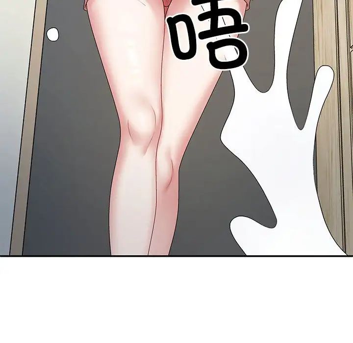 不同寻常的爱第2話