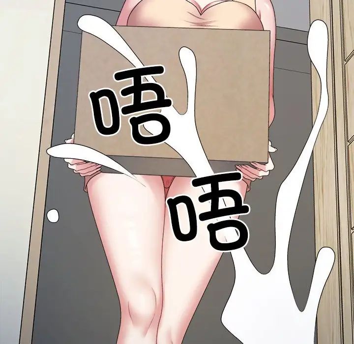 不同寻常的爱第3話