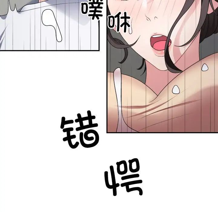 不同寻常的爱第3話