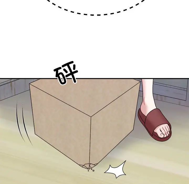 不同寻常的爱第3話