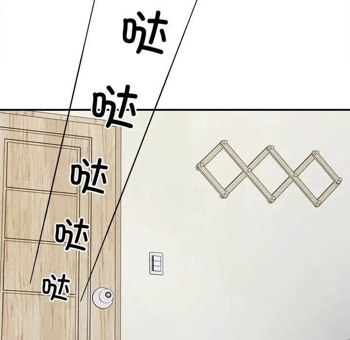 不同寻常的爱第3話