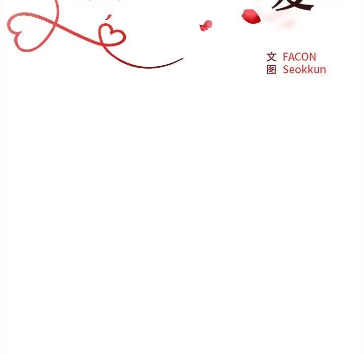 不同寻常的爱第3話