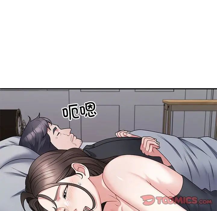 不同寻常的爱第3話