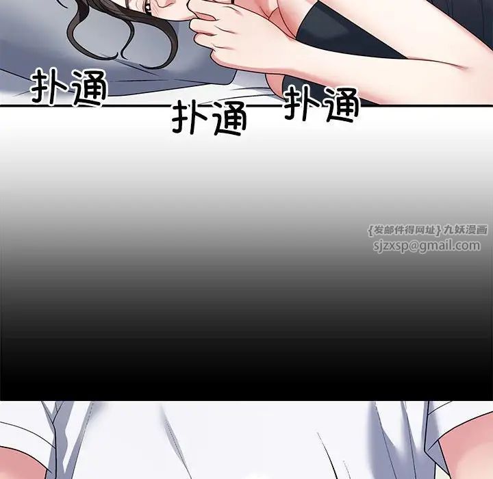 不同寻常的爱第3話