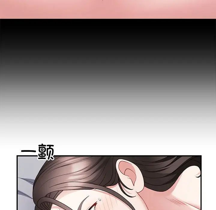 不同寻常的爱第3话