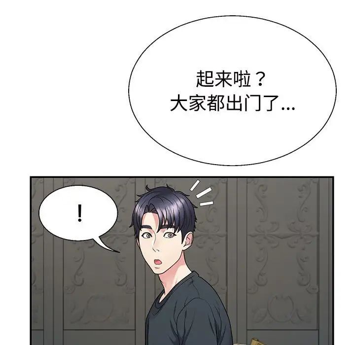 不同寻常的爱第3话