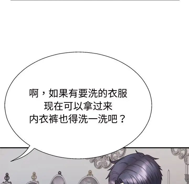 不同寻常的爱第3話