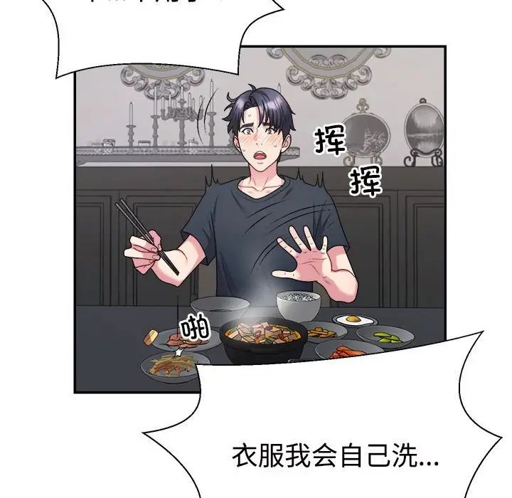 不同寻常的爱第3話