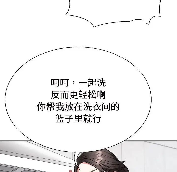 不同寻常的爱第3話