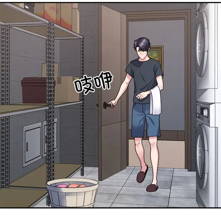 不同寻常的爱第3話