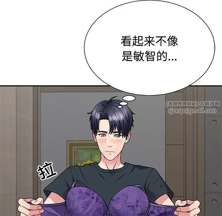 不同寻常的爱第3话