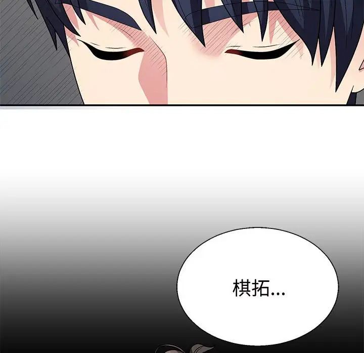 不同寻常的爱第3话