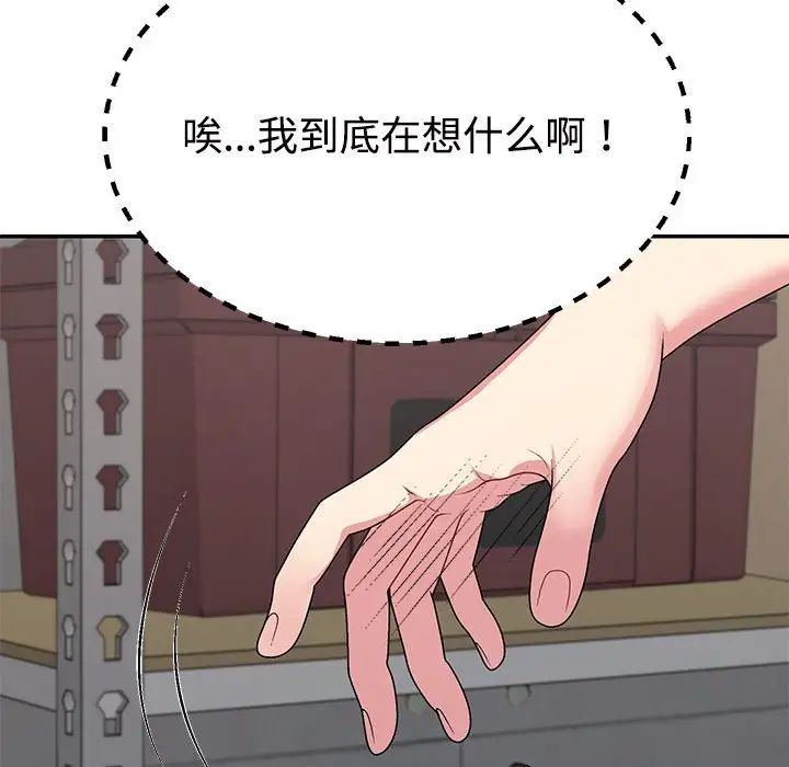 不同寻常的爱第3話