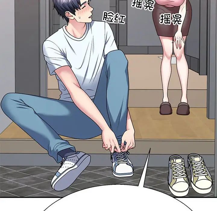 不同寻常的爱第3話