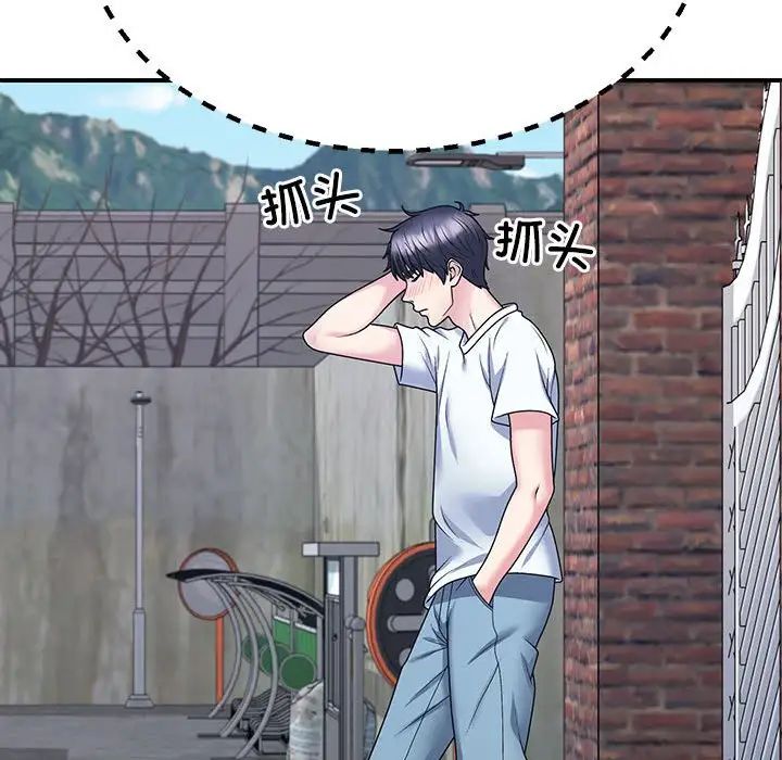 不同寻常的爱第3话