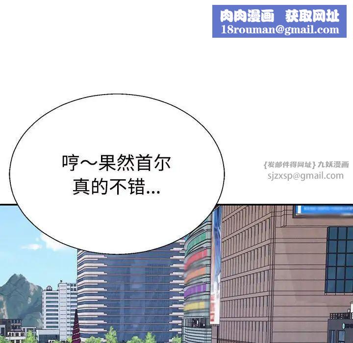 不同寻常的爱第3話