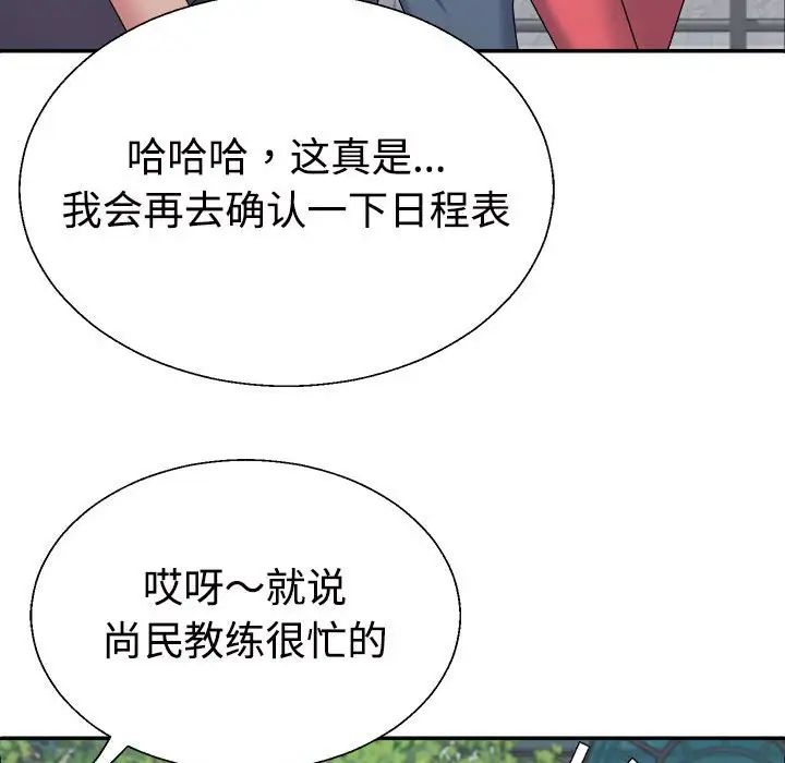 不同寻常的爱第3話