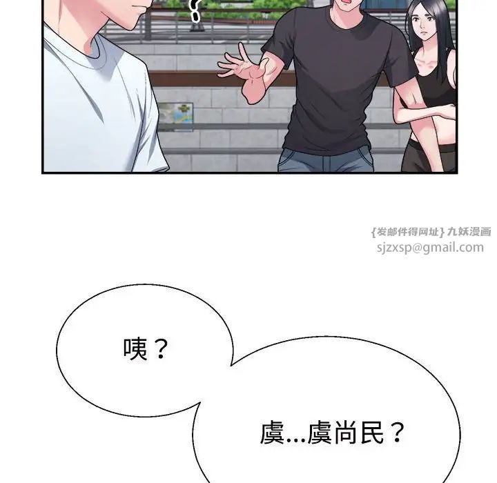 不同寻常的爱第3话