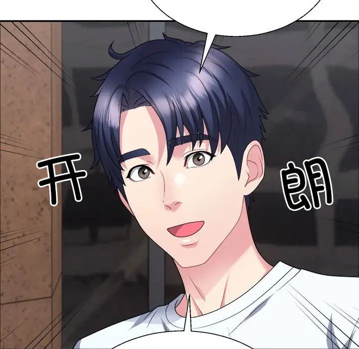 不同寻常的爱第3话