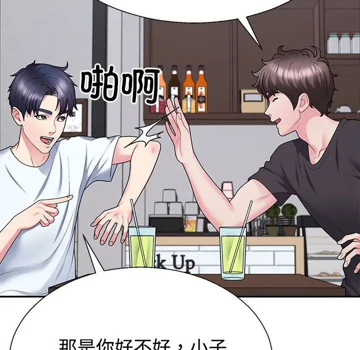 不同寻常的爱第3話