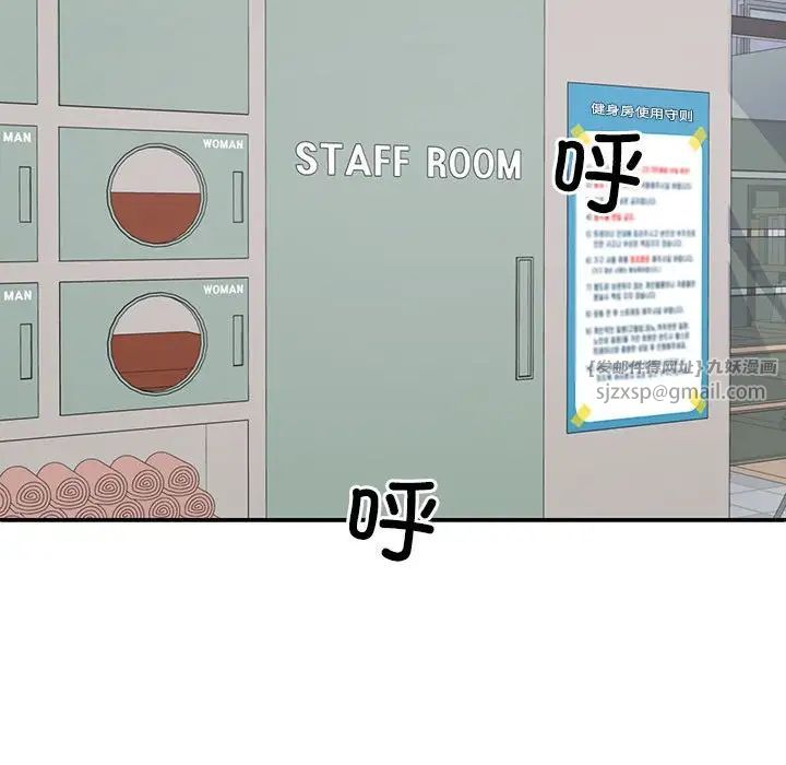 不同寻常的爱第3話