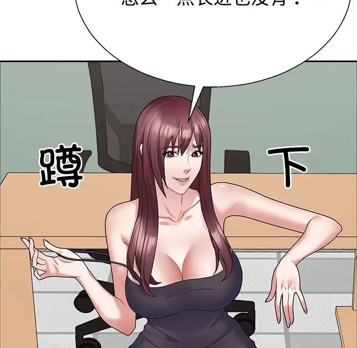 不同寻常的爱第3話