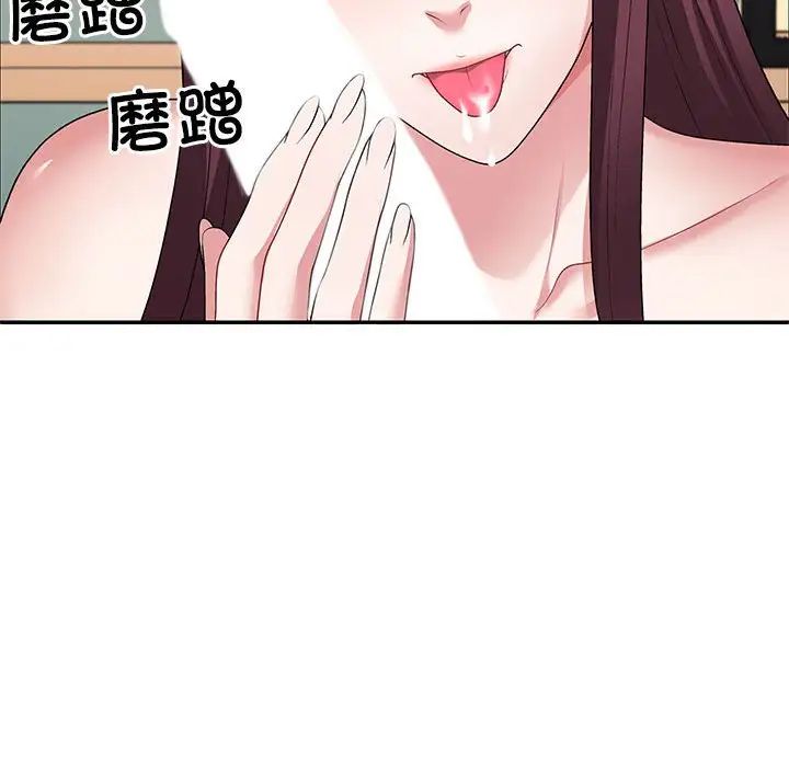 不同寻常的爱第3話