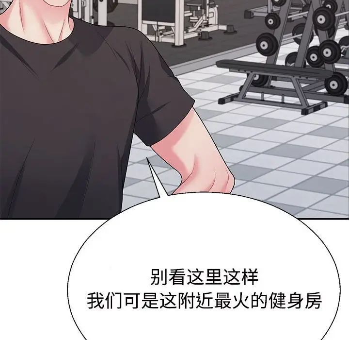 不同寻常的爱第3话