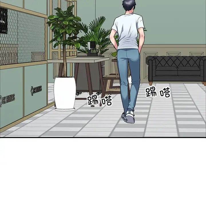 不同寻常的爱第3話