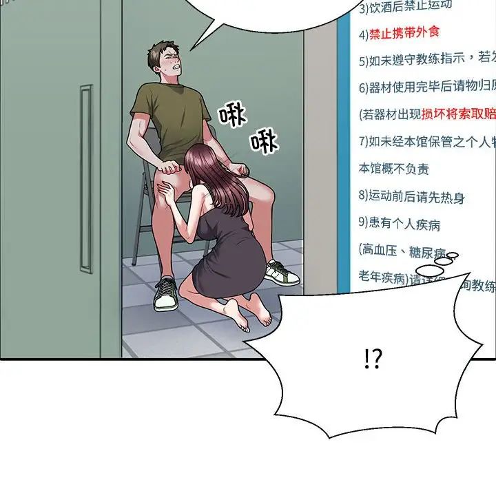 不同寻常的爱第3话