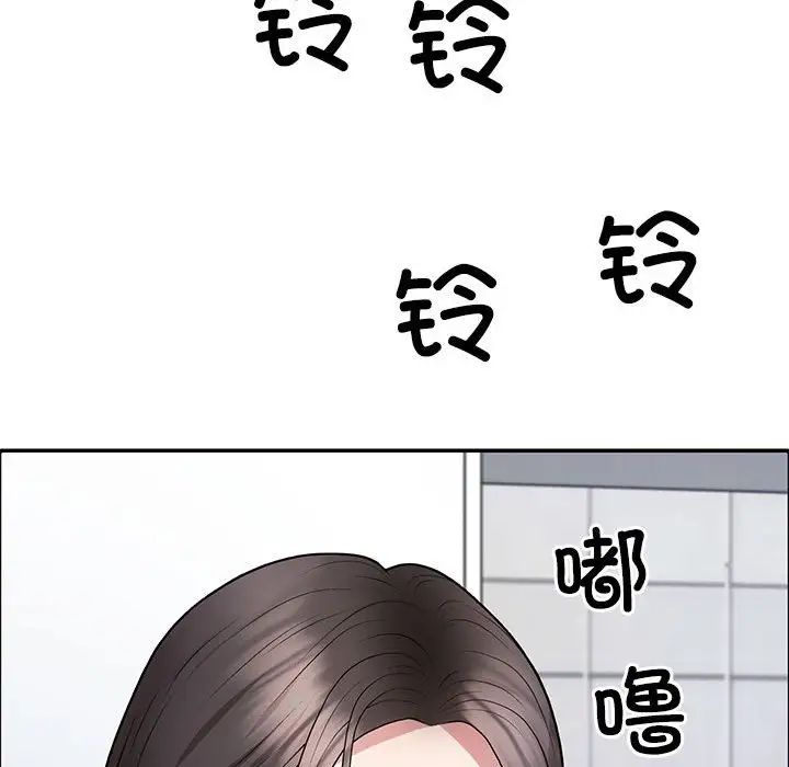 不同寻常的爱第3話