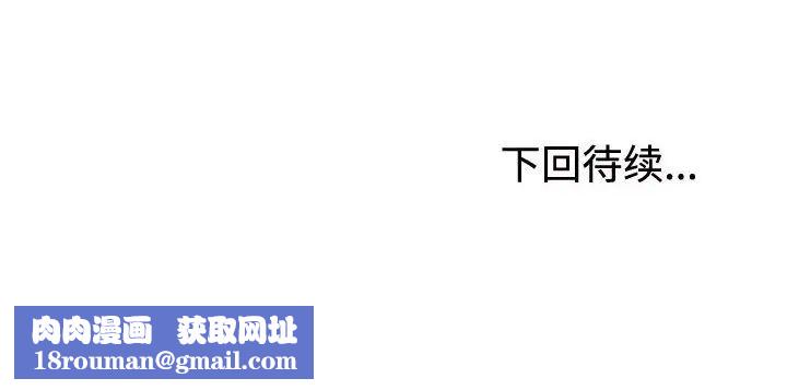 不同寻常的爱第3話