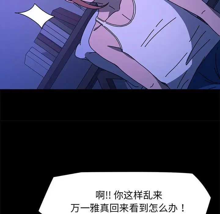 赘婿要通吃第47話