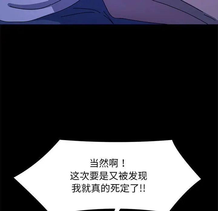 赘婿要通吃第47話