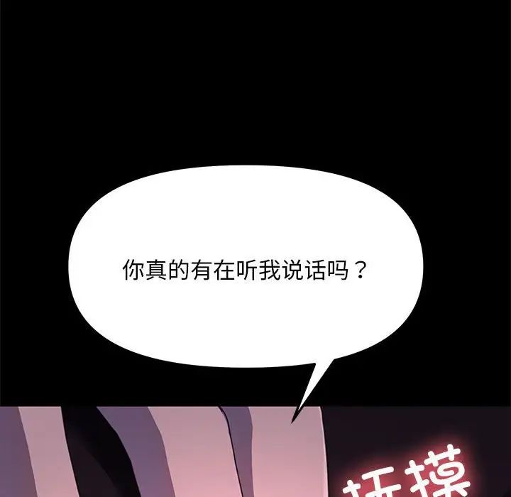 赘婿要通吃第47話