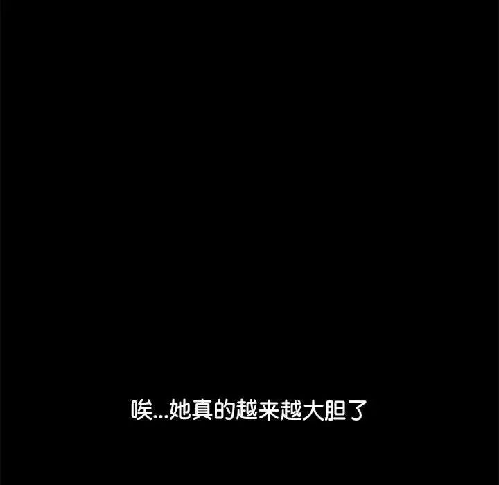 赘婿要通吃第47話