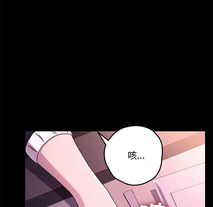 赘婿要通吃第47話