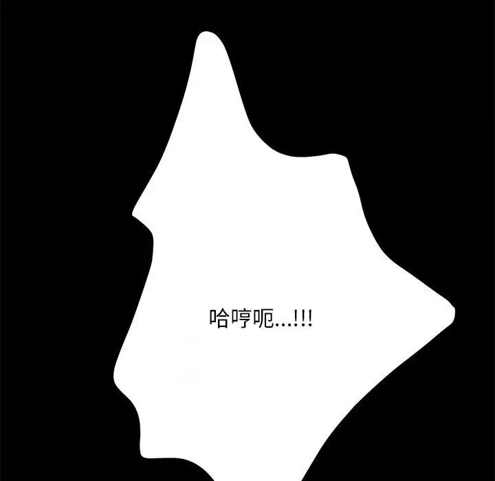 赘婿要通吃第47話