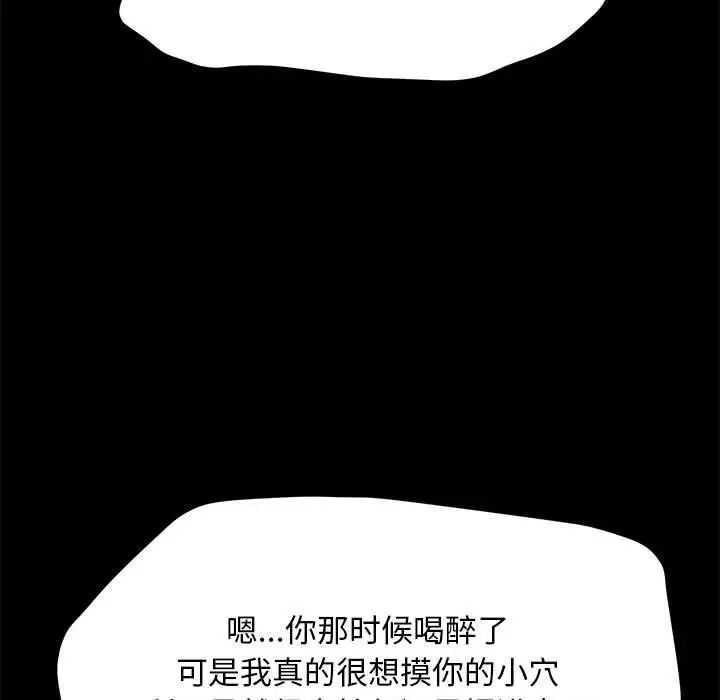 赘婿要通吃第47話