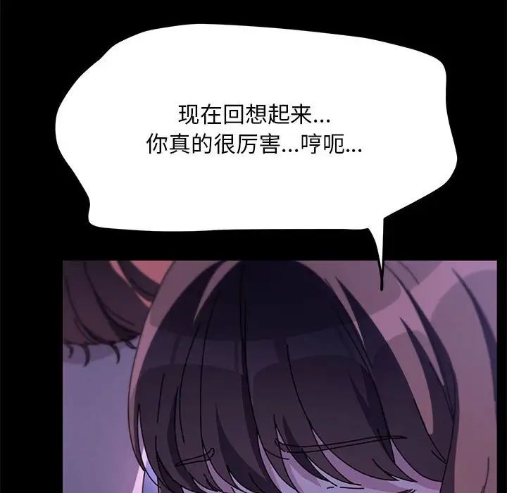 赘婿要通吃第47話