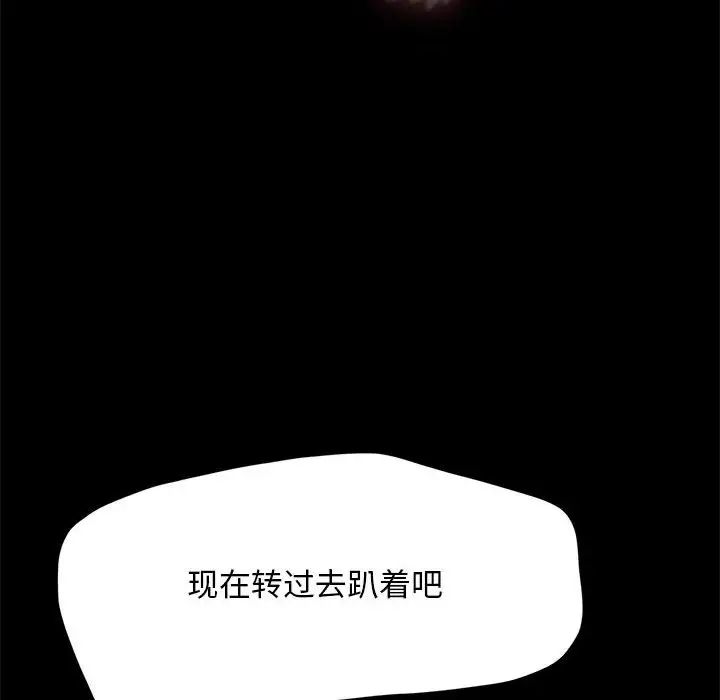 赘婿要通吃第47話