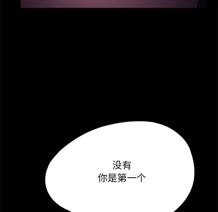 赘婿要通吃第47話