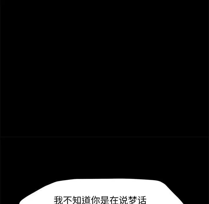 赘婿要通吃第47話
