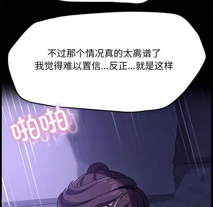 赘婿要通吃第47話