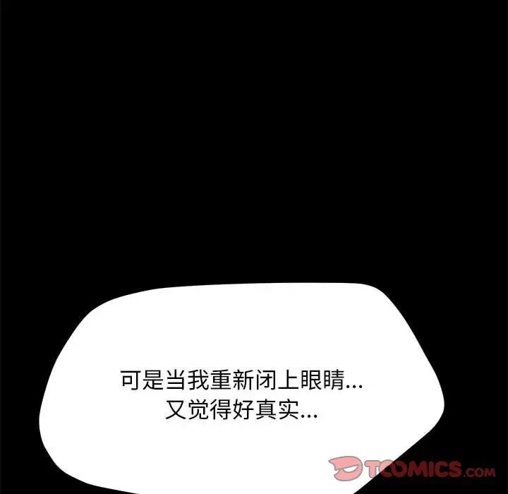 赘婿要通吃第47話