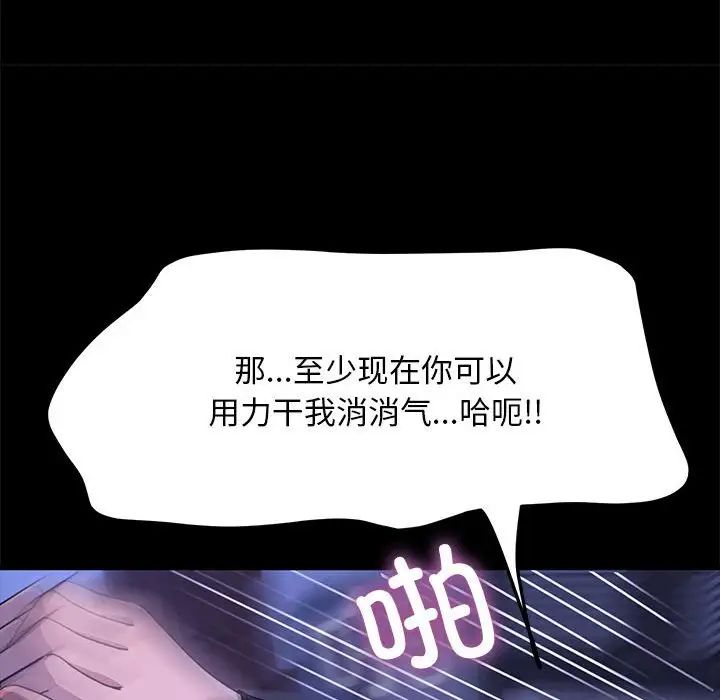 赘婿要通吃第47話