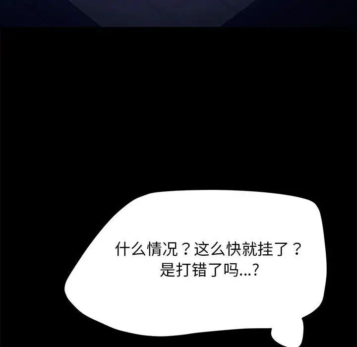 赘婿要通吃第47話