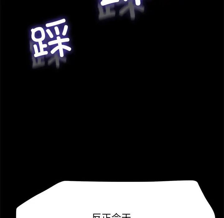 赘婿要通吃第47話