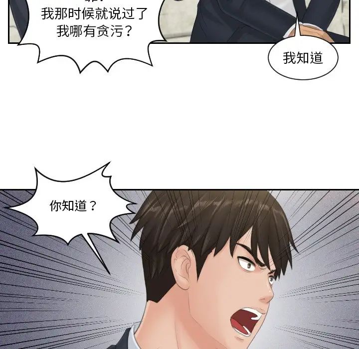 排忧大师第40話