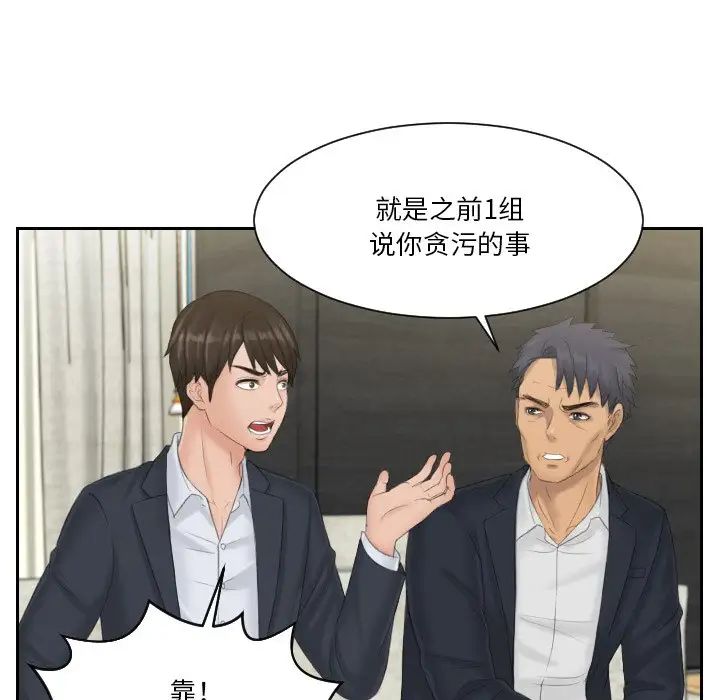 排忧大师第40話